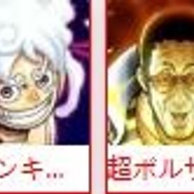 IOS専用 超フェス黄猿+四皇ニカ+ダイヤ5000個+✦金欠片900個前後+星4キャラ | バウンティラッシュのアカウントデータ、RMTの販売・買取一覧