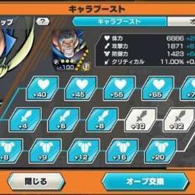 🔥超破格🔥ガープほぼフルブ | バウンティラッシュのアカウントデータ、RMTの販売・買取一覧