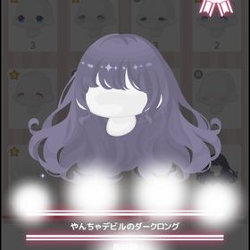 やんちゃデビルのダークロング | ハロスイ(ハロースイートデイズ)のアカウントデータ、RMTの販売・買取一覧