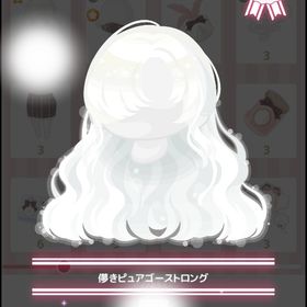 儚きピュアゴーストロング | ハロスイ(ハロースイートデイズ)のアカウントデータ、RMTの販売・買取一覧