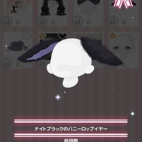 ナイトブラックのバニーロップイヤー | ハロスイ(ハロースイートデイズ)のアイテム、RMTの販売・買取一覧