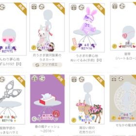 手持ち 小物 ガチャ目玉 2点で700円 | ニコッとタウン(ニコタ)のアイテム、RMTの販売・買取一覧