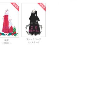 初代シスター 初代巫女 | ニコッとタウン(ニコタ)のアイテム、RMTの販売・買取一覧