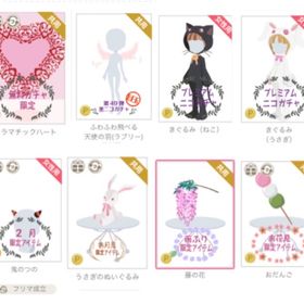 旧アイテム 無料ガチャ プレミアムニコガチャ p限定 | ニコッとタウン(ニコタ)のアイテム、RMTの販売・買取一覧