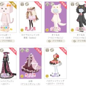 人気 限定 全身服 アイテム | ニコッとタウン(ニコタ)のアイテム、RMTの販売・買取一覧