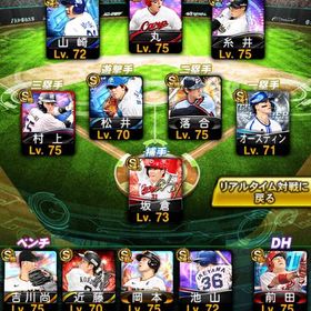 リアタイ最強アカウント | プロスピAのアカウントデータ、RMTの販売・買取一覧