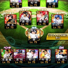 🌈値下げ可引退垢リアタイ最強守備S源田菊池スピ116400🌈 | プロスピAのアカウントデータ、RMTの販売・買取一覧