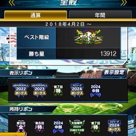 リアタイ勢ホークス純正 引退垢 | プロスピAのアカウントデータ、RMTの販売・買取一覧