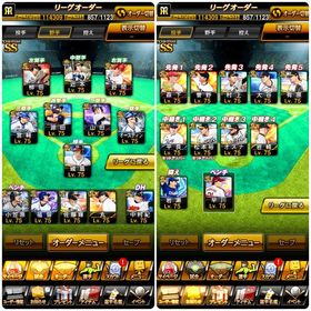 、神垢‼️極100⬆️エナジー9000⬆️ スピ114500⬆️🔥❤️🔥引退垢!,,,, | プロスピAのアカウントデータ、RMTの販売・買取一覧