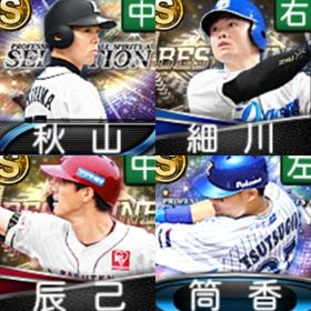 @881 ｴﾅｼﾞｰ1560個 S16人 vﾛｰﾄﾞ7途中まで 2023ｾﾚｸｼｮﾝ筒香 | プロスピAのアカウントデータ、RMTの販売・買取一覧