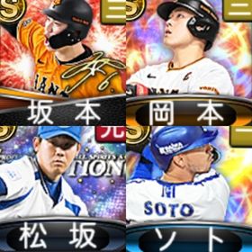 @880 ｴﾅｼﾞｰ1594個 S21人 vﾛｰﾄﾞ7途中まで 2023S2岡本ｿﾄ山田哲 | プロスピAのアカウントデータ、RMTの販売・買取一覧