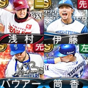 @879 ｴﾅｼﾞｰ1531個 S13人 vﾛｰﾄﾞ7途中まで 2023ｾﾚｸｼｮﾝ筒香 | プロスピAのアカウントデータ、RMTの販売・買取一覧