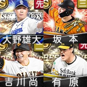 @878 ｴﾅｼﾞｰ1536個 S17人 vﾛｰﾄﾞ7途中まで | プロスピAのアカウントデータ、RMTの販売・買取一覧