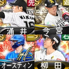 @875 ｴﾅｼﾞｰ1569個 S19人 vﾛｰﾄﾞ7途中まで 2023S2柳田 | プロスピAのアカウントデータ、RMTの販売・買取一覧