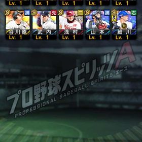 2025アニバーサリー柳田、2025EX細川 入手アカウント | プロスピAのアカウントデータ、RMTの販売・買取一覧