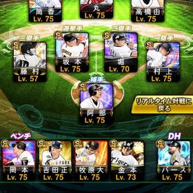 古参垢 レアキャラ多数 | プロスピAのアカウントデータ、RMTの販売・買取一覧