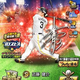 Vロ未進行 エナ6250S限凸12枚 、アニバ近藤、森下、ダル外木場、TS坂本、内海、赤星他S92枚 | プロスピAのアカウントデータ、RMTの販売・買取一覧