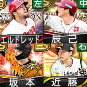 @873 ｴﾅｼﾞｰ1572個 S18人 vﾛｰﾄﾞ7途中まで | プロスピAのアカウントデータ、RMTの販売・買取一覧