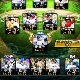 KONAMI連携なし‼️大谷二刀流‼️S凸コーチ3‼️ | プロスピAのアカウントデータ、RMTの販売・買取一覧