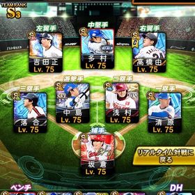 【史上最高峰"圧倒的最強" 極60体】リボン×2個🎀 最新・高橋由伸＆落合＆規格外大谷 | プロスピAのアカウントデータ、RMTの販売・買取一覧