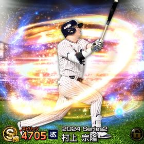 極6体所持‼️格安最強垢‼️ | プロスピAのアカウントデータ、RMTの販売・買取一覧