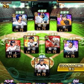 【守備S源田背景所持🎀 "超豪華古参"】スピ112800⬆️ リアタイ圧倒的"最高峰" | プロスピAのアカウントデータ、RMTの販売・買取一覧