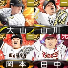 @872 ｴﾅｼﾞｰ1615個 S16人 vﾛｰﾄﾞ7途中まで 2023AN岡本 2023SE田中将 | プロスピAのアカウントデータ、RMTの販売・買取一覧