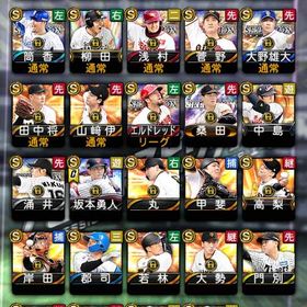 セレクション多め垢 | プロスピAのアカウントデータ、RMTの販売・買取一覧