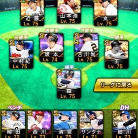 未連携 巨人純正可能 最強アカウント s凸1もち | プロスピAのアカウントデータ、RMTの販売・買取一覧