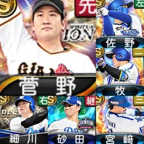 @871 ｴﾅｼﾞｰ1603個 S14人 vﾛｰﾄﾞ7途中まで 2023S2佐野牧宮崎 | プロスピAのアカウントデータ、RMTの販売・買取一覧