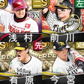 @870 ｴﾅｼﾞｰ1546個 S16人 vﾛｰﾄﾞ7途中まで | プロスピAのアカウントデータ、RMTの販売・買取一覧