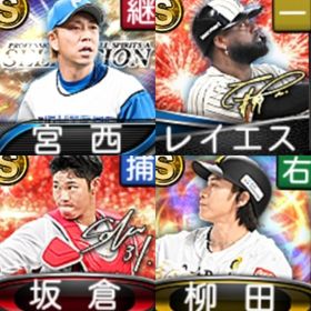 @869 ｴﾅｼﾞｰ1598個 S20人 vﾛｰﾄﾞ7途中まで 2023AN坂倉 2023S2柳田 | プロスピAのアカウントデータ、RMTの販売・買取一覧