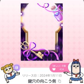 鍵穴の向こう側 | ポケコロツイン(ポケツイ)のアカウントデータ、RMTの販売・買取一覧