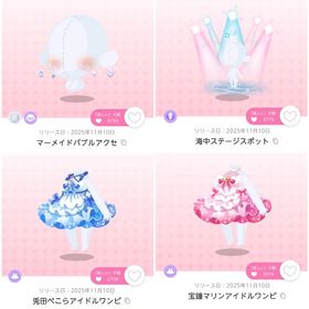 ✨マーメイドバブルアクセ✨双子分【ぺこマリ♡マーメイドLIVE】 | ポケコロツイン(ポケツイ)のアカウントデータ、RMTの販売・買取一覧