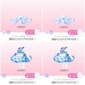 ✨最安値✨兎田ぺこらファッション4点セット【ぺこマリ♡マーメイドLIVE】 | ポケコロツイン(ポケツイ)のアカウントデータ、RMTの販売・買取一覧