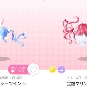 ぺこマリツインセット | ポケコロツイン(ポケツイ)のアカウントデータ、RMTの販売・買取一覧