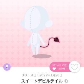 スイートデビルテイル | ポケコロツイン(ポケツイ)のアカウントデータ、RMTの販売・買取一覧