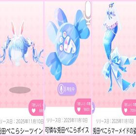画像1点ずつ | ポケコロツイン(ポケツイ)のアカウントデータ、RMTの販売・買取一覧