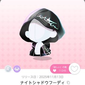 【双子分】ナイトシャドウフーディ | ポケコロツイン(ポケツイ)のアカウントデータ、RMTの販売・買取一覧