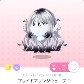 Sランク3種セット AFTER//NEON//ARCADE | ポケコロツイン(ポケツイ)のアカウントデータ、RMTの販売・買取一覧