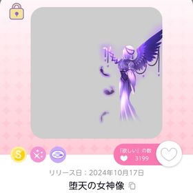 堕天の女神像 1点 | ポケコロツイン(ポケツイ)のアカウントデータ、RMTの販売・買取一覧