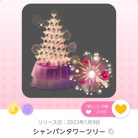 探してます | ポケコロツイン(ポケツイ)のアイテム、RMTの販売・買取一覧