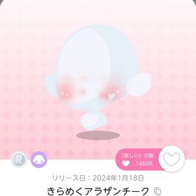 きらめくアラザンチーク 1点 | ポケコロツイン(ポケツイ)のアイテム、RMTの販売・買取一覧