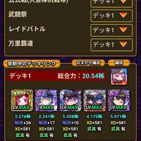 引退20𥝱アカウント | 三国ドライブ(ドラサン)のアカウントデータ、RMTの販売・買取一覧