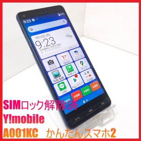 【SIMフリー・4Gスマホ】Y!mobile A001KC かんたんスマホ2