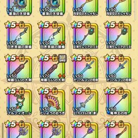 神喰らい完凸 旗槍完凸 強アカウント | ドラクエウォークのアカウントデータ、RMTの販売・買取一覧