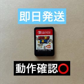 ✴︎迅速即日発送✴︎美品 ビリオンロード Nintendo Switch