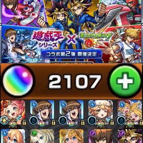 【遊戯王コラボ開催】オーブ2100個所持 遊戯 海馬 十代所持 | モンストのアカウントデータ、RMTの販売・買取一覧