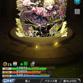 チェルノボグ運極 オーブ6550↑ エル3 ジョーカー ラファエルα2 エトワール2 メビウス 五月 | モンストのアカウントデータ、RMTの販売・買取一覧