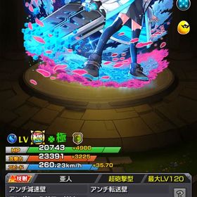 ネオ運極❣️限定・コラボ多数所持❣️オーブ2,000個以上回収可能❣️早い物勝ち❣️ | モンストのアカウントデータ、RMTの販売・買取一覧